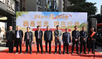 我公司積極參與“踐行初心擔(dān)使命|寧德市農(nóng)業(yè)農(nóng)村局開(kāi)展“我是黨員，我在行動(dòng)”主題活動(dòng)“